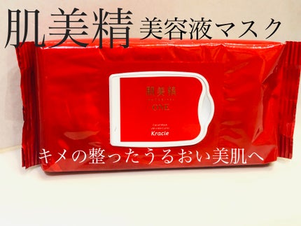 もものもものもものうち on LIPS 「スキンケアパックって大事♡パックすると毛穴小さくなる♡肌トーン..」(1枚目)
