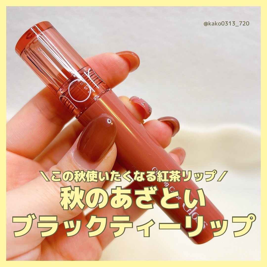 グラスティングカラーグロス 06 ディープンムーア(DEEPEN MOOR) /rom&nd/リップグロスを使ったクチコミ（1枚目）