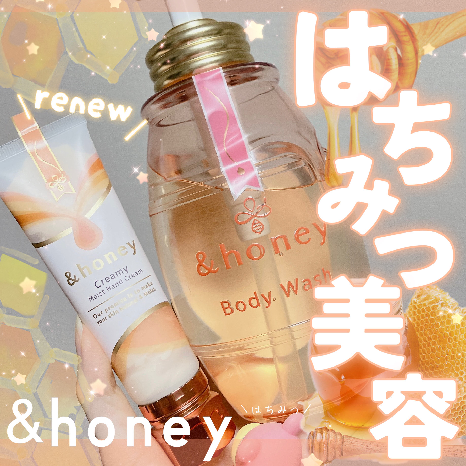 メルティモイスト ジェルボディウォッシュ/&honey/ボディソープを使ったクチコミ（1枚目）