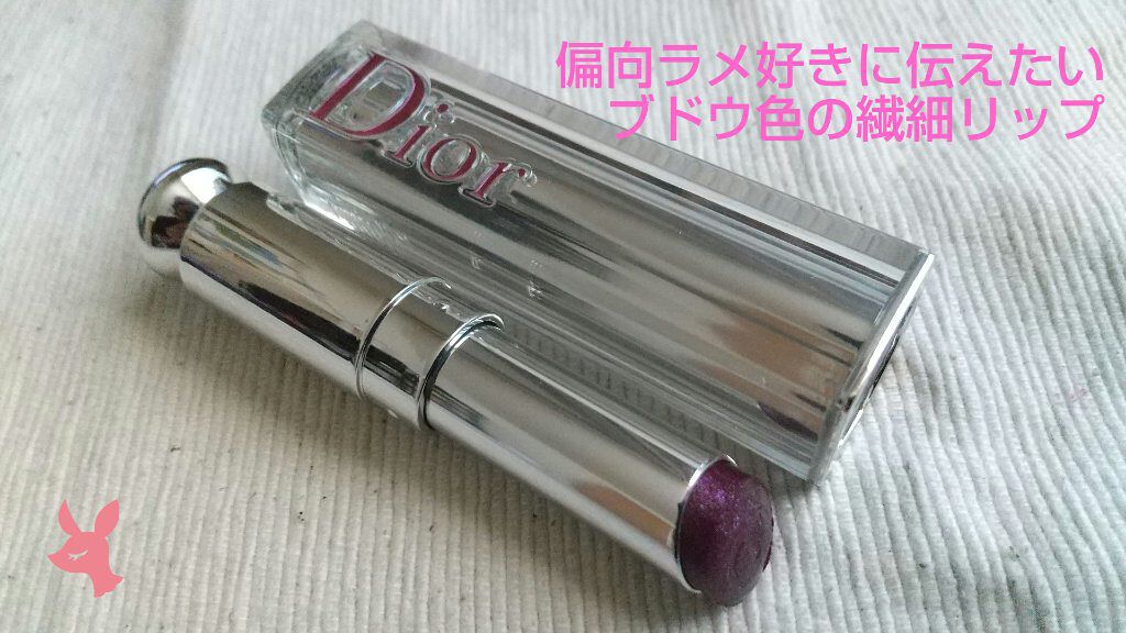 ディオール アディクト ステラー シャイン/Dior/口紅を使ったクチコミ(1枚目)