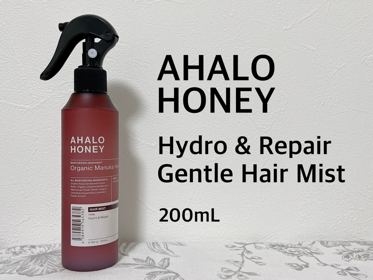ハイドロ＆リペア ジェントル ヘアミスト/AHALO HONEY/プレスタイリング・寝ぐせ直しを使ったクチコミ（1枚目）