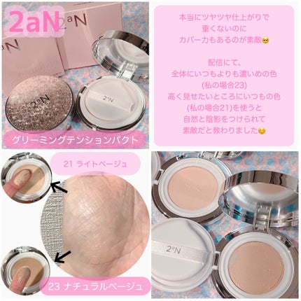 グリーミングテンションパクト/2aN/クリーム・エマルジョンファンデーションを使ったクチコミ(2枚目)