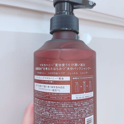 ハイドロ&リペア ジェントル シャンプー/ヘアトリートメント/AHALO HONEY/市販シャンプーを使ったクチコミ(2枚目)