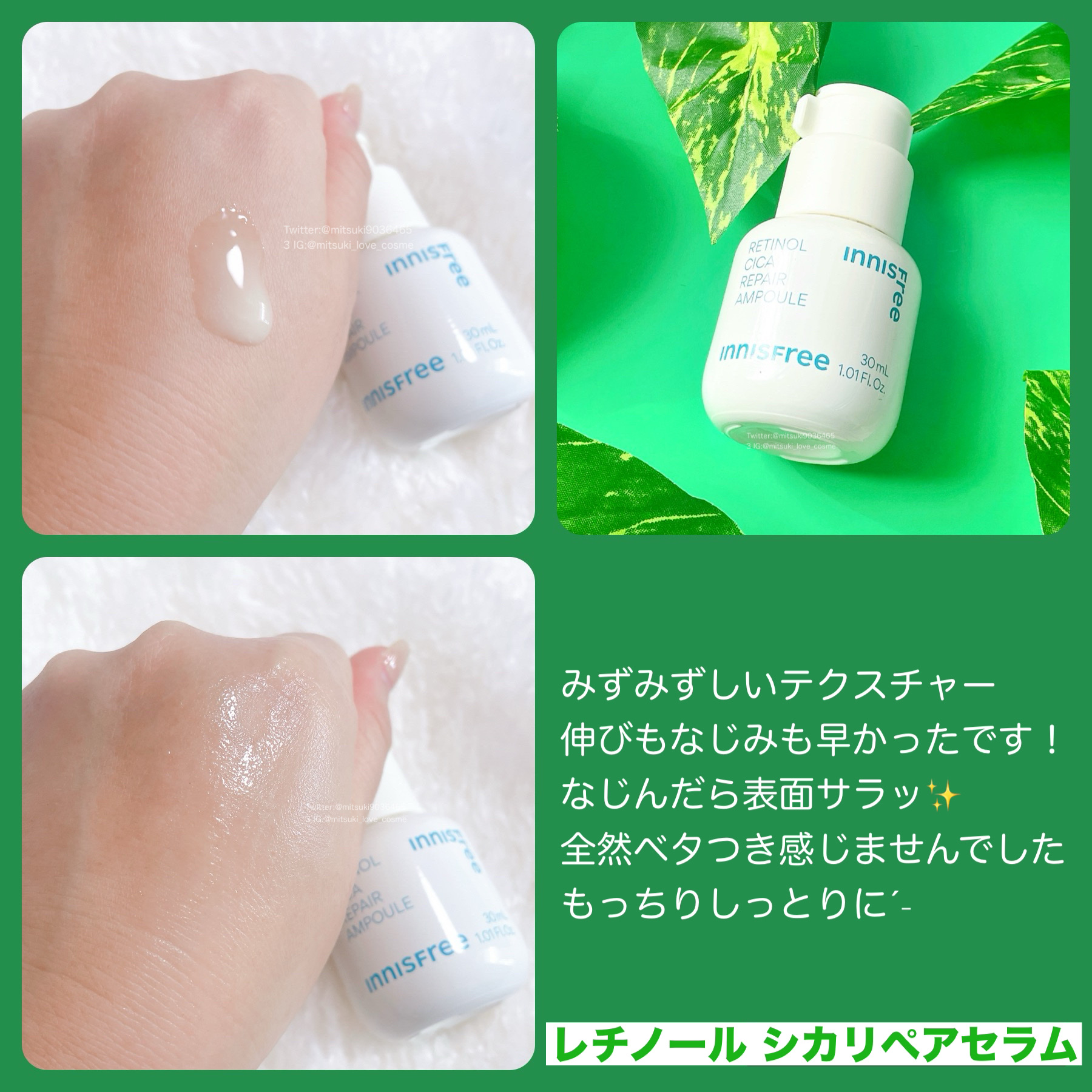 レチノール　シカ　リペア　セラム/innisfree/美容液を使ったクチコミ（2枚目）