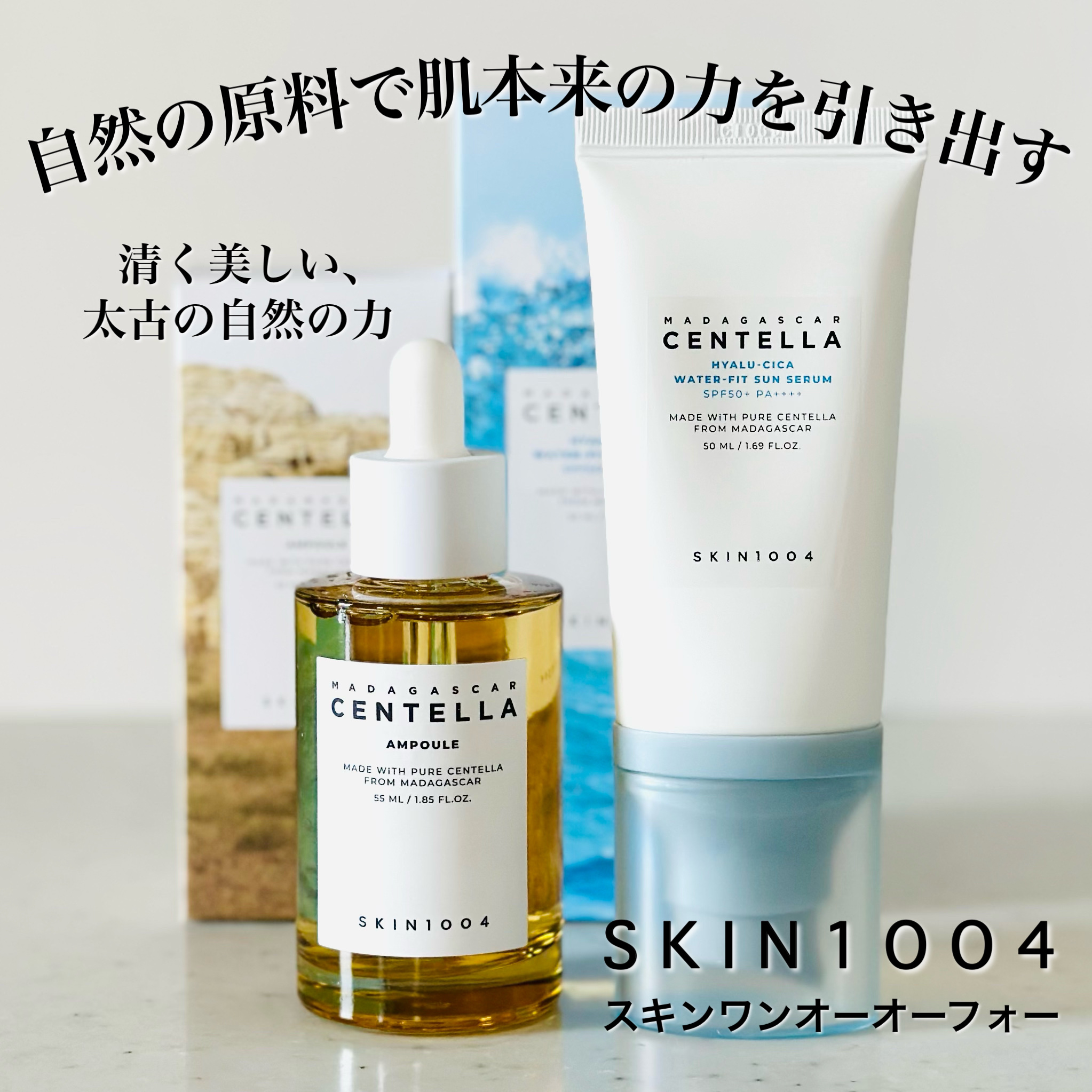 ヒアルーシカ ウォーターフィット サンセラム/SKIN1004/日焼け止めローションを使ったクチコミ（1枚目）