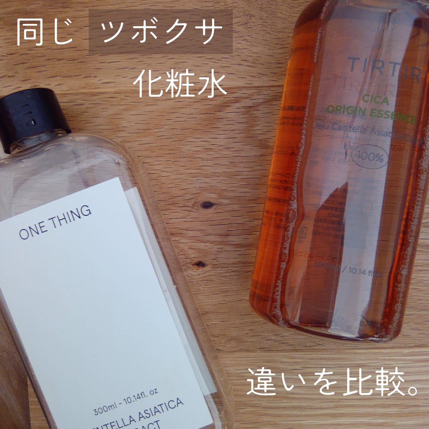 ツボクサ化粧水/ONE THING/化粧水を使ったクチコミ(1枚目)