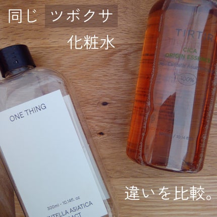 ツボクサ化粧水/ONE THING/化粧水を使ったクチコミ(1枚目)