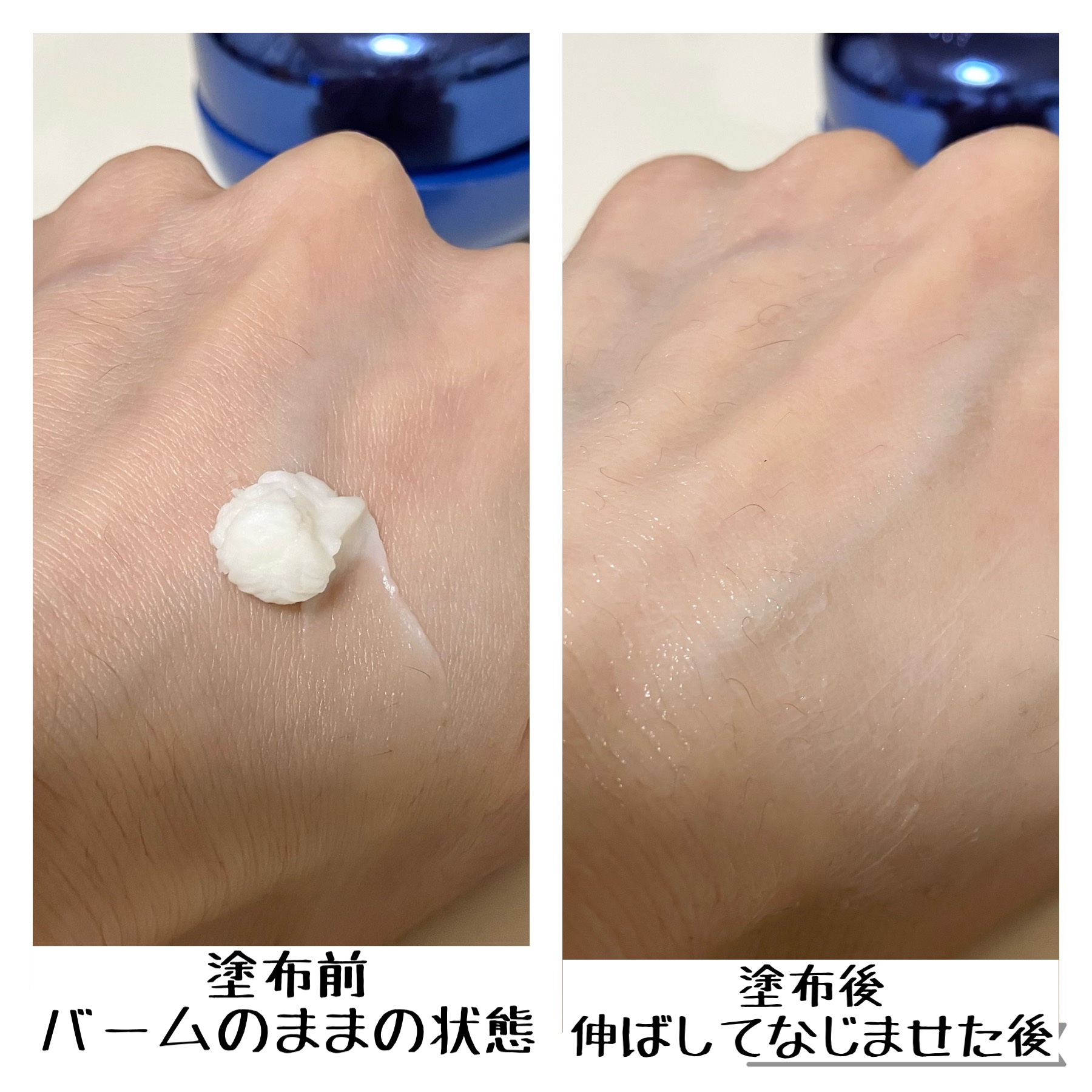 セラム シールド/ONE BY KOSE/フェイスバームを使ったクチコミ（2枚目）