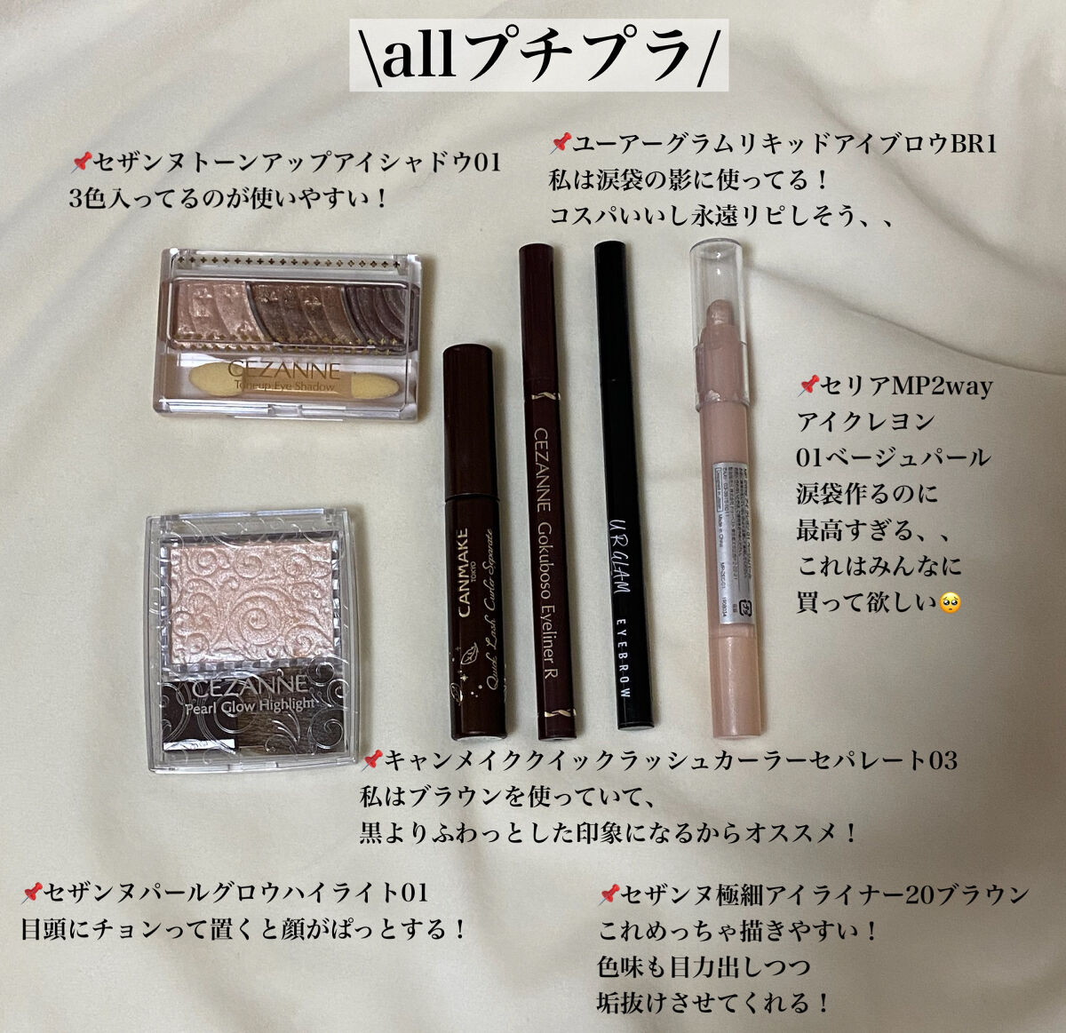 クイックラッシュカーラー/キャンメイク/マスカラ下地を使ったクチコミ（3枚目）