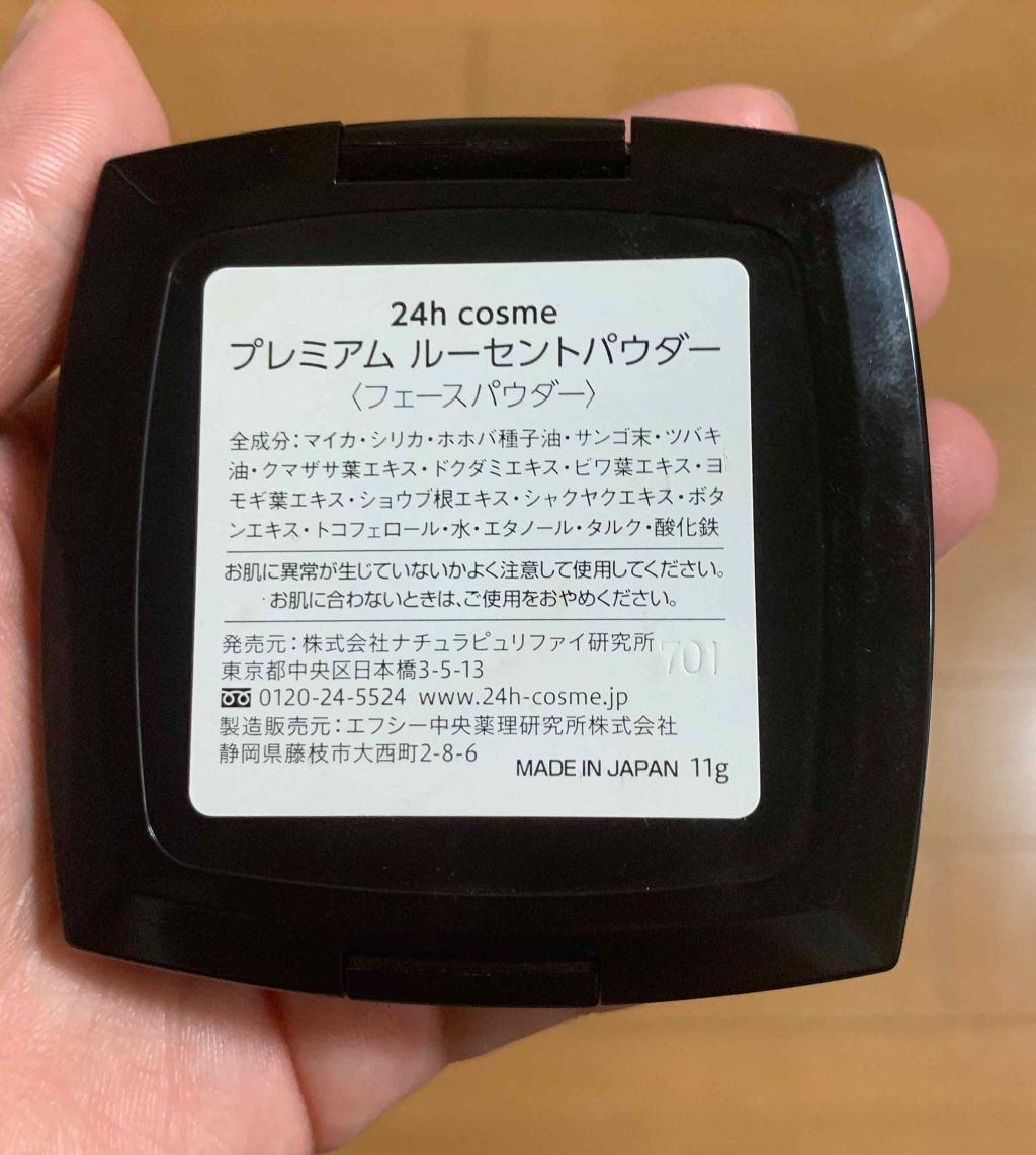 プレミアム ルーセントパウダー/24h cosme/プレストパウダーを使ったクチコミ（2枚目）