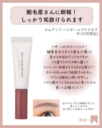 ジルスチュアート クリスタルブルーム リップブーケ セラム/JILL STUART/リッププランパーを使ったクチコミ(8枚目)