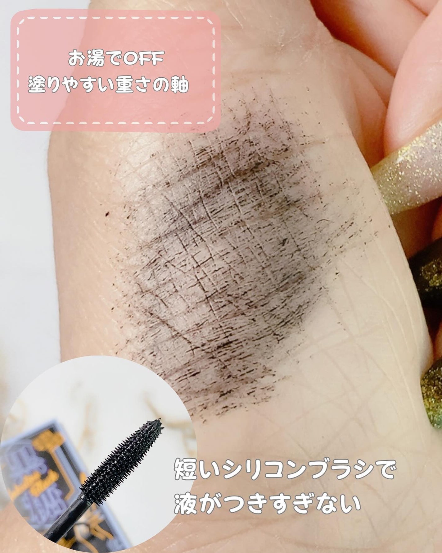 フィルムマスカラ /MiiREN/マスカラを使ったクチコミ(6枚目)