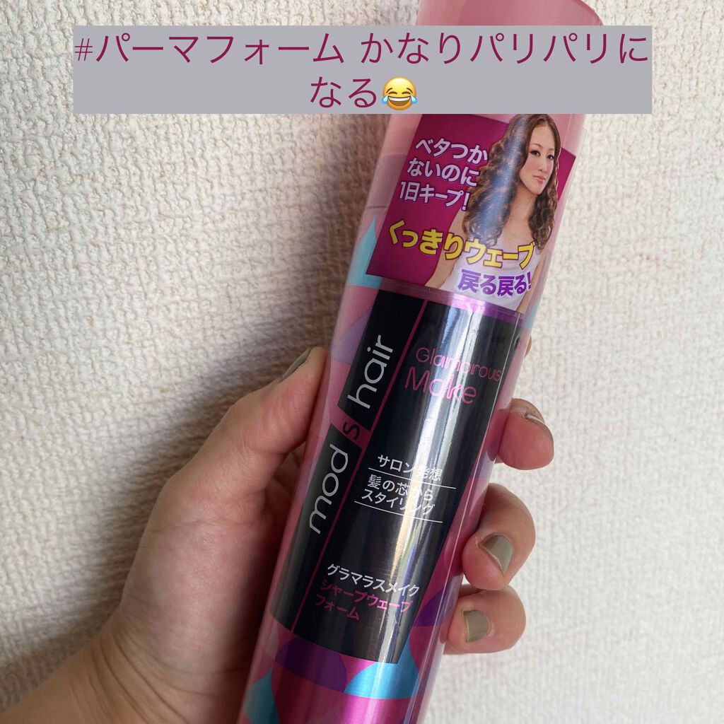 モッズヘアグラマラスメイクルースウェーブフォーム＆シャープウェーブフォーム モッズ・ヘア グラマラスメイク シャープウェーブフォーム 130g