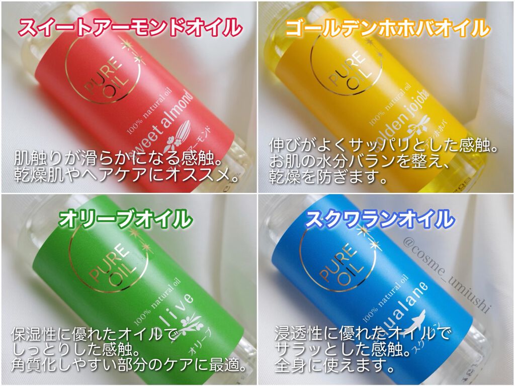 ピュアオイル スクワラン/オリヂナル/フェイスオイルを使ったクチコミ(2枚目)