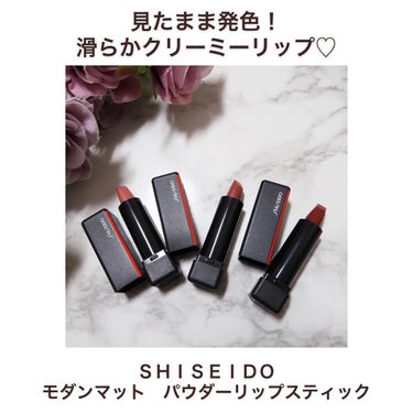 モダンマット パウダーリップスティック 516	Exotic Red/SHISEIDO/口紅を使ったクチコミ（1枚目）