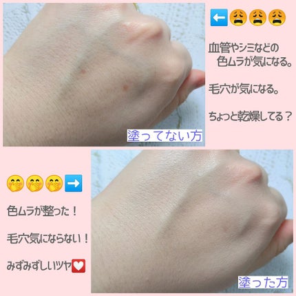 Simple Label Tinted Moisturizer/innisfree/化粧下地を使ったクチコミ(3枚目)
