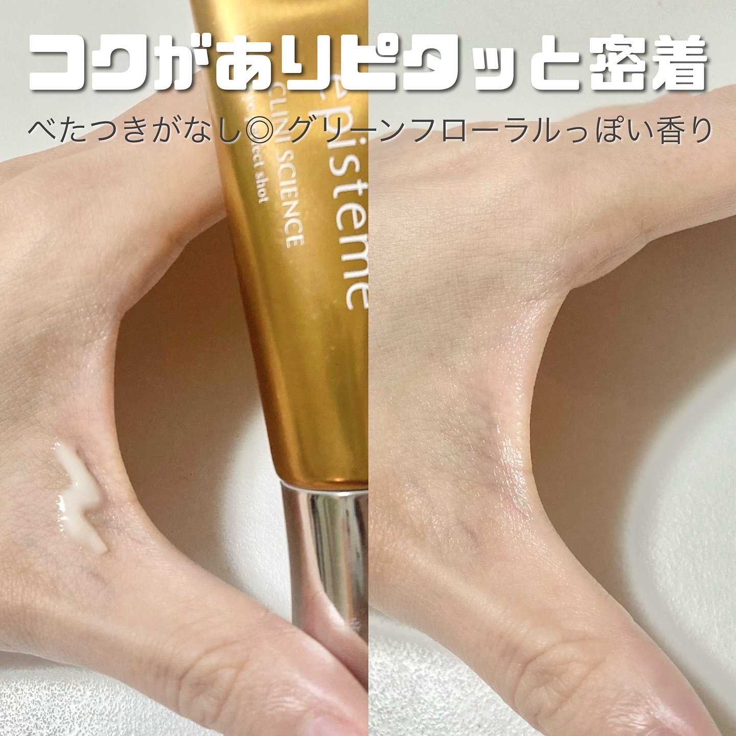 エピステーム アイパーフェクトショットb｜エピステームの効果に関する