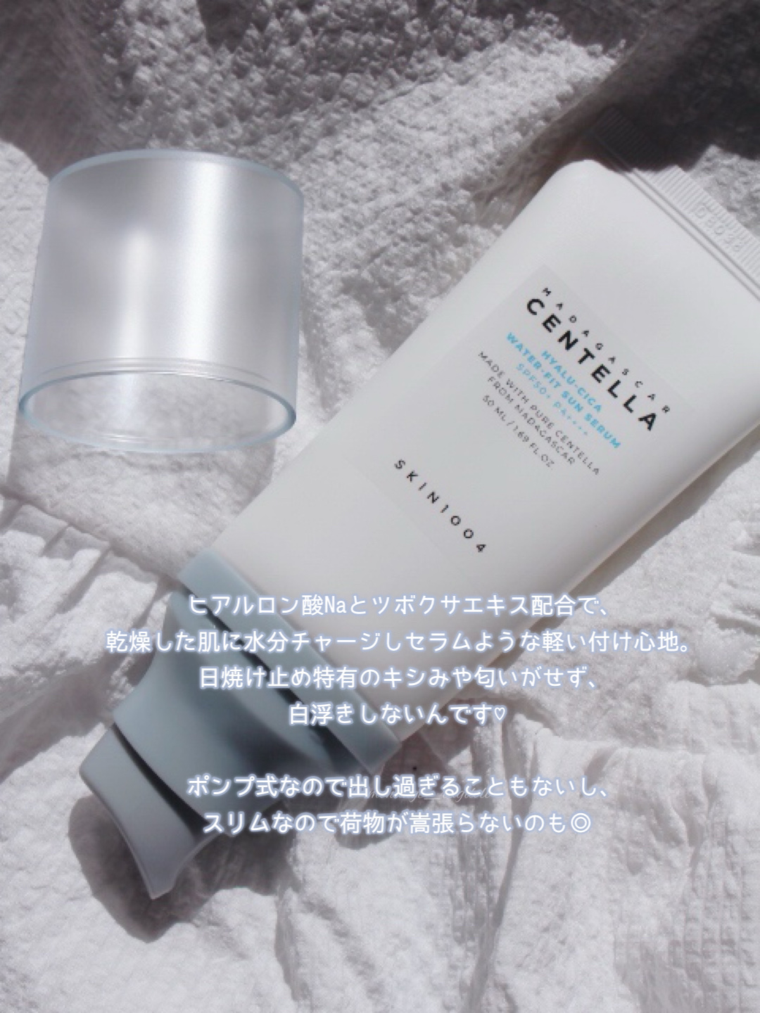 ヒアルーシカ ウォーターフィット サンセラム/SKIN1004/日焼け止めローションを使ったクチコミ（2枚目）