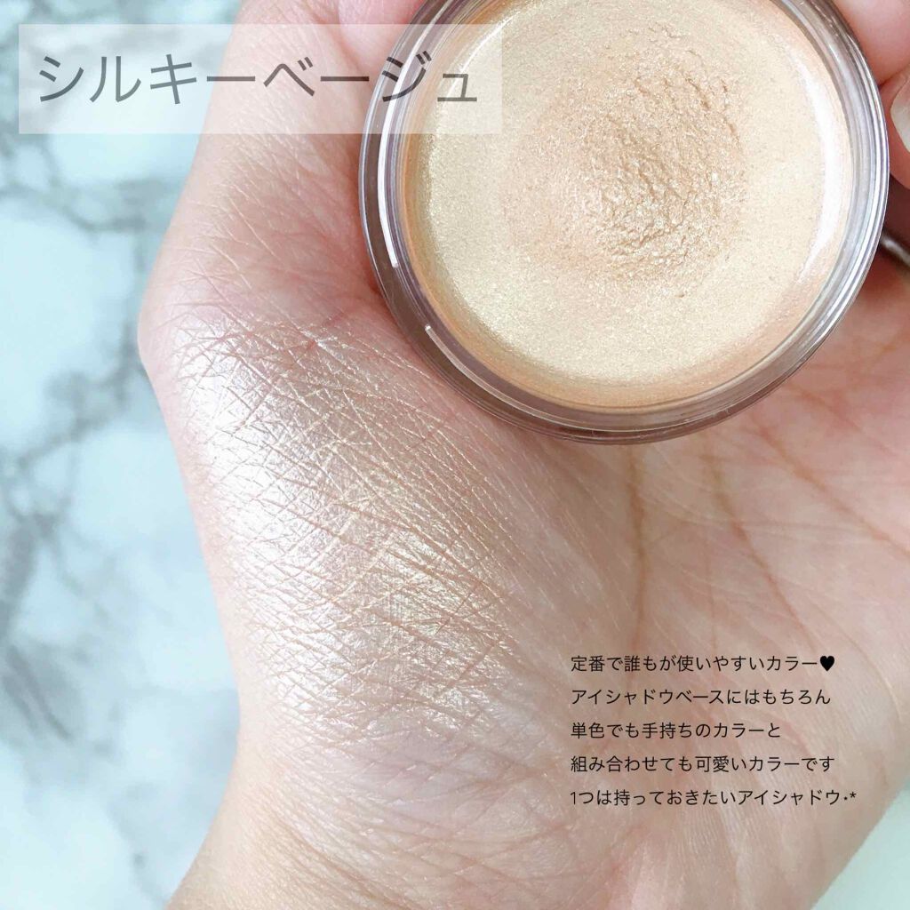 美容液ケアアイシャドウ/Borica/ジェル・クリームアイシャドウを使ったクチコミ(2枚目)