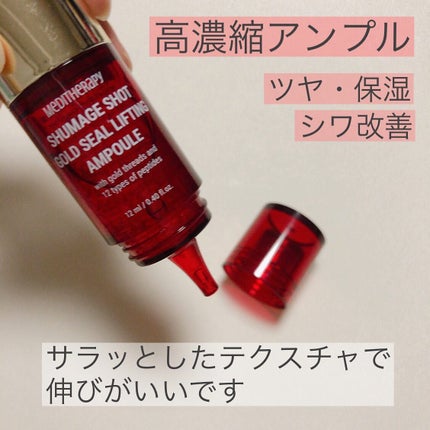 シューマジゴールド糸リフティングクリーム+EMS美顔器/MEDITHERAPY/フェイスクリームを使ったクチコミ(5枚目)