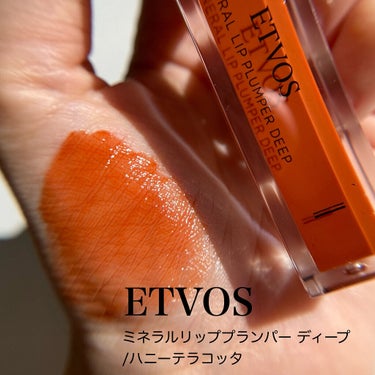 \ボリュームUP⤴︎リッププランパー💋/


✴︎ETVOS✴︎
▷ミネラルリッププランパー ディープ/ハニーテラコッタ
価格:3,300


ブルベのくせにこんなんばっかり🧡

エトヴォスのミネラルリッププランパーは前からずっと気になってたやつ🥺
ティントじゃないし普通に落ちるから
このご時世あまり目を向けられないかもしれないけどめちゃくちゃかわいいから買ってよかった🧡

チップは葉っぱみたいな形になっていて真ん中は空洞に🕳
この空洞にしっかり液が含まれるからワンストロークでしっかり色が乗ってくれる。

一見濃そうなんだけど意外とクリア感というかシアー感があって色付きのグロスみたいな感じ！

私はティントリップのお直しに使ってます☺️

美容成分もたっぷり入っているから荒れにくいし乾燥もしにくい！

石けんオフだから唇に優しくてオススメ𓍯𓍯





#エトヴォス#etovos #ミネラルリッププランパーディープ#ミネラルリッププランパー#リッププランパー#リップ#プランパーリップ#プランパー#ハニーテラコッタ#オレンジリップ#テラコッタ#テラコッタリップ#リップグロス#保湿リップ#ミネラルコスメ#石けん落ちの画像 その0