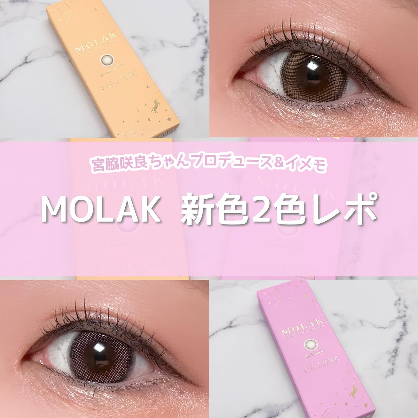MOLAK 1day/MOLAK/ワンデー(1DAY)カラコンを使ったクチコミ(1枚目)