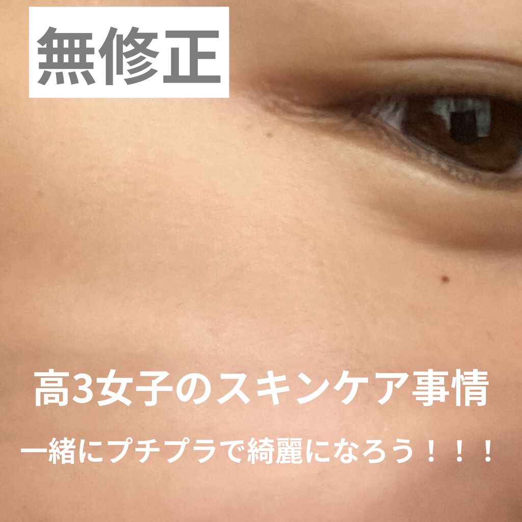 素肌つるるんクレンジングウォーター/ビオレ/クレンジングウォーターを使ったクチコミ（1枚目）