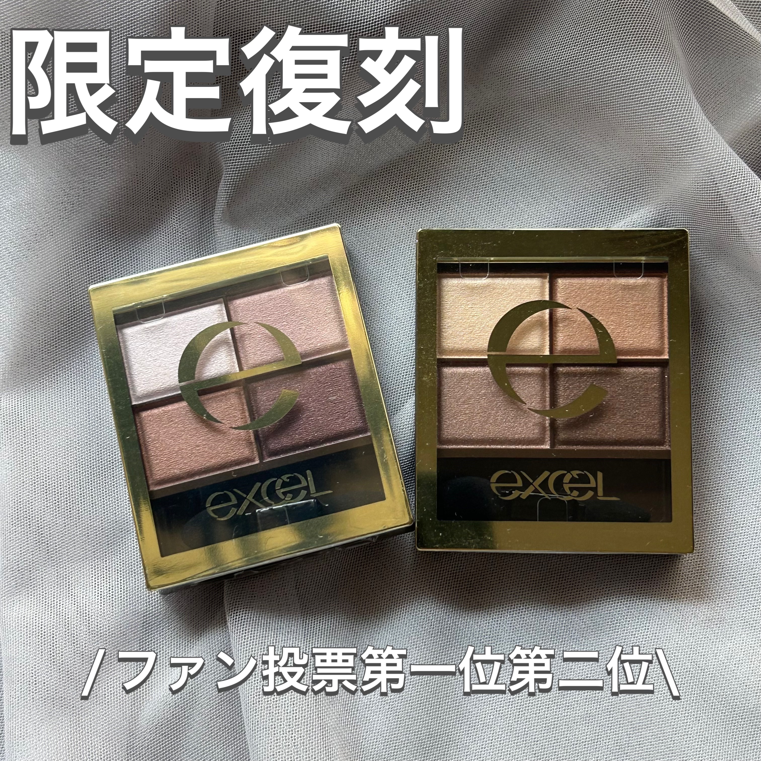 スキニーリッチシャドウ/excel/アイシャドウパレットを使ったクチコミ（1枚目）