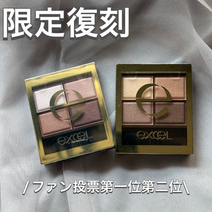 スキニーリッチシャドウ/excel/アイシャドウパレットを使ったクチコミ(1枚目)