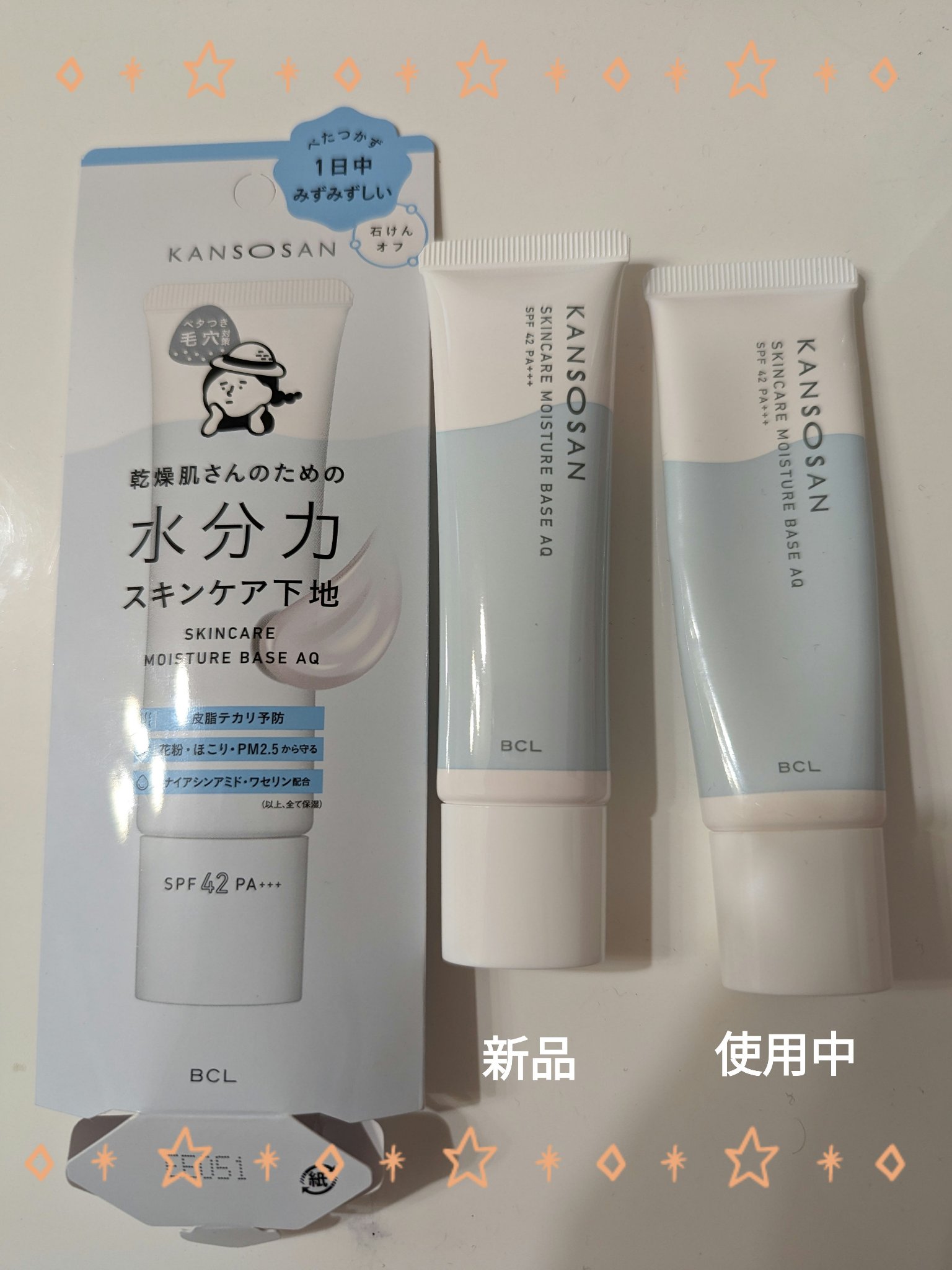 を使ったクチコミ（2枚目）