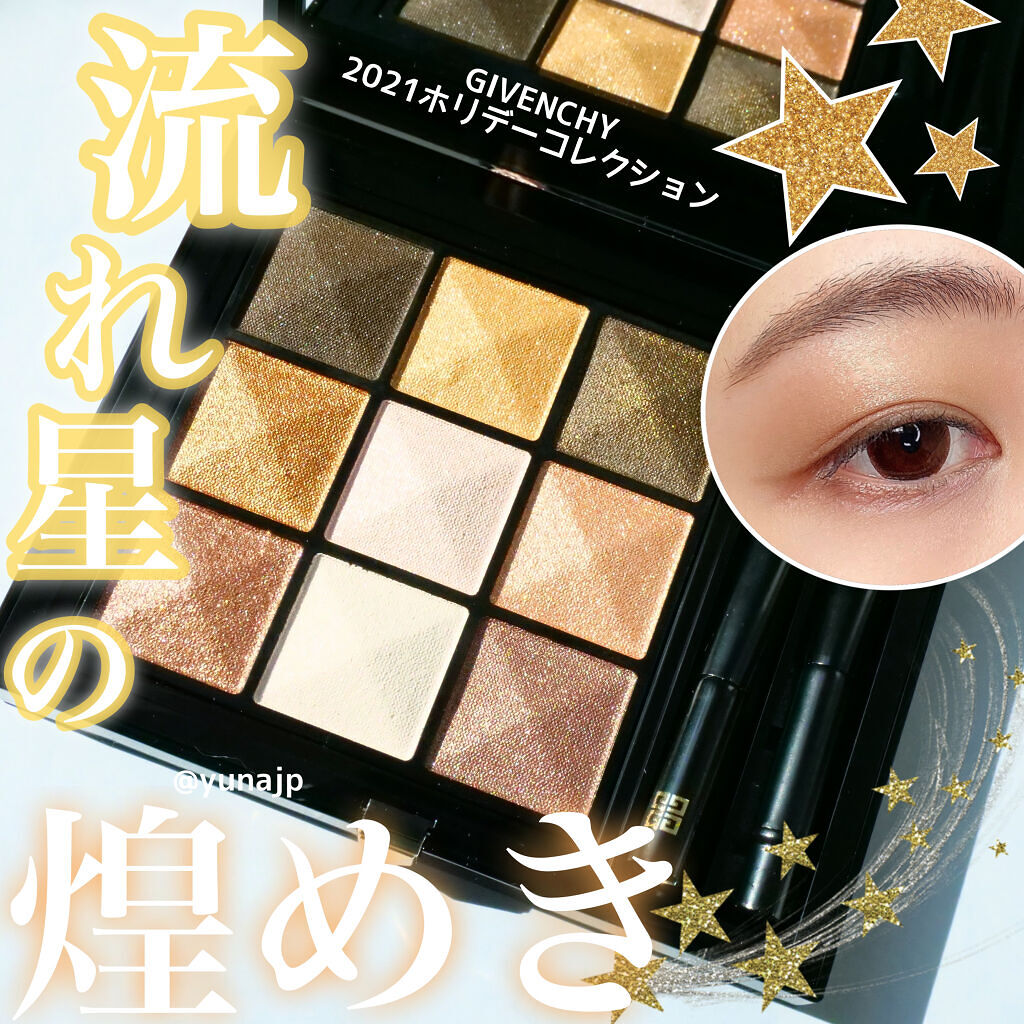 ル・ヌフ・ジバンシイ/GIVENCHY/アイシャドウパレットを使ったクチコミ（1枚目）