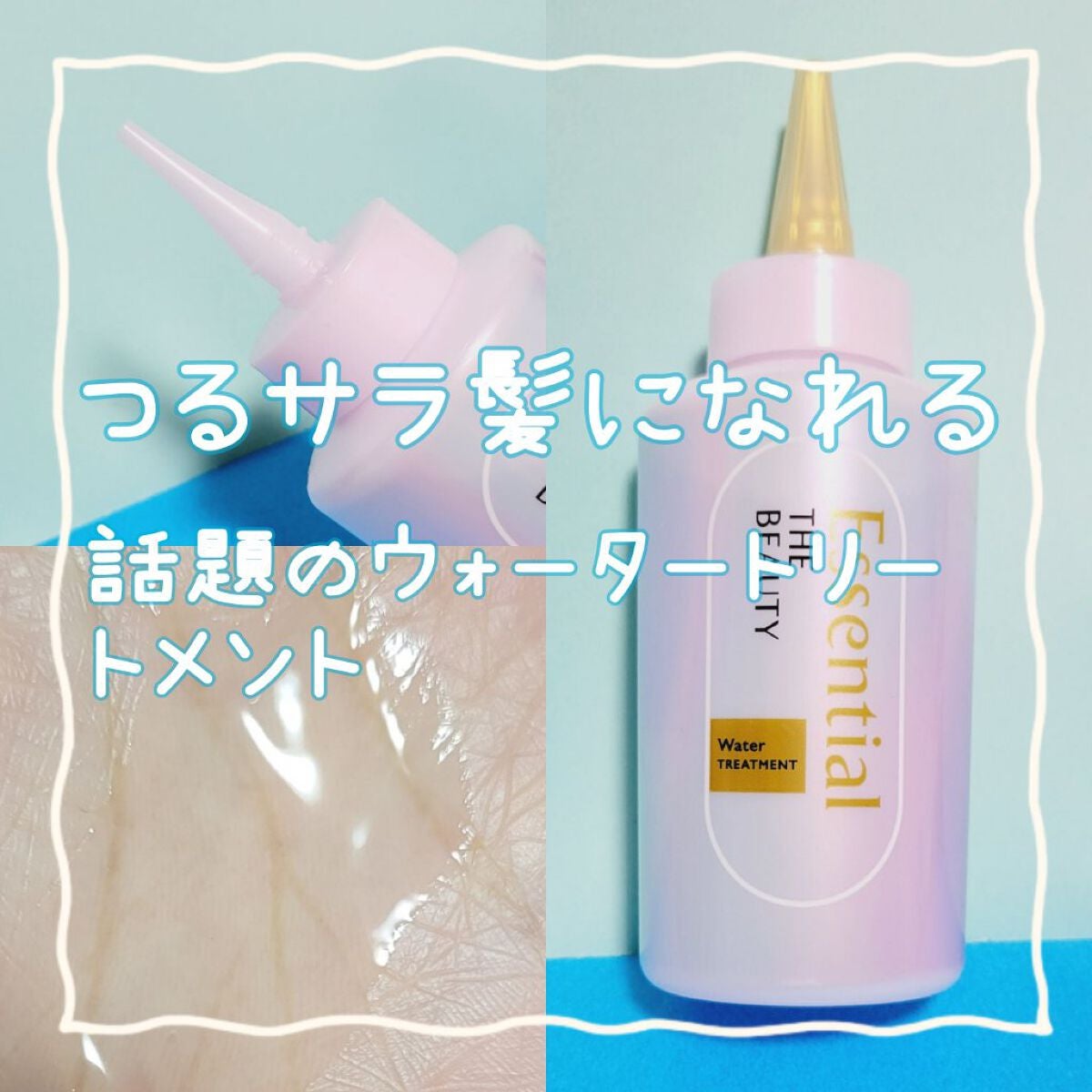 ãšãã»ã³ã·ã£ã« ãã¬ãã¢ã ãŠã©ãŒã¿ãŒããªãŒãã¡ã³ã EXã¹ã ãŒã¹/ãšãã»ã³ã·ã£ã«/ã¢ãŠããã¹ããªãŒãã¡ã³ãã䜿ã£ãã¯ãã³ãïŒ1æç®ïŒ