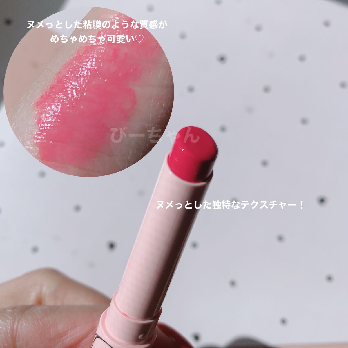 フーミー ヌメリップ/WHOMEE/口紅を使ったクチコミ(2枚目)