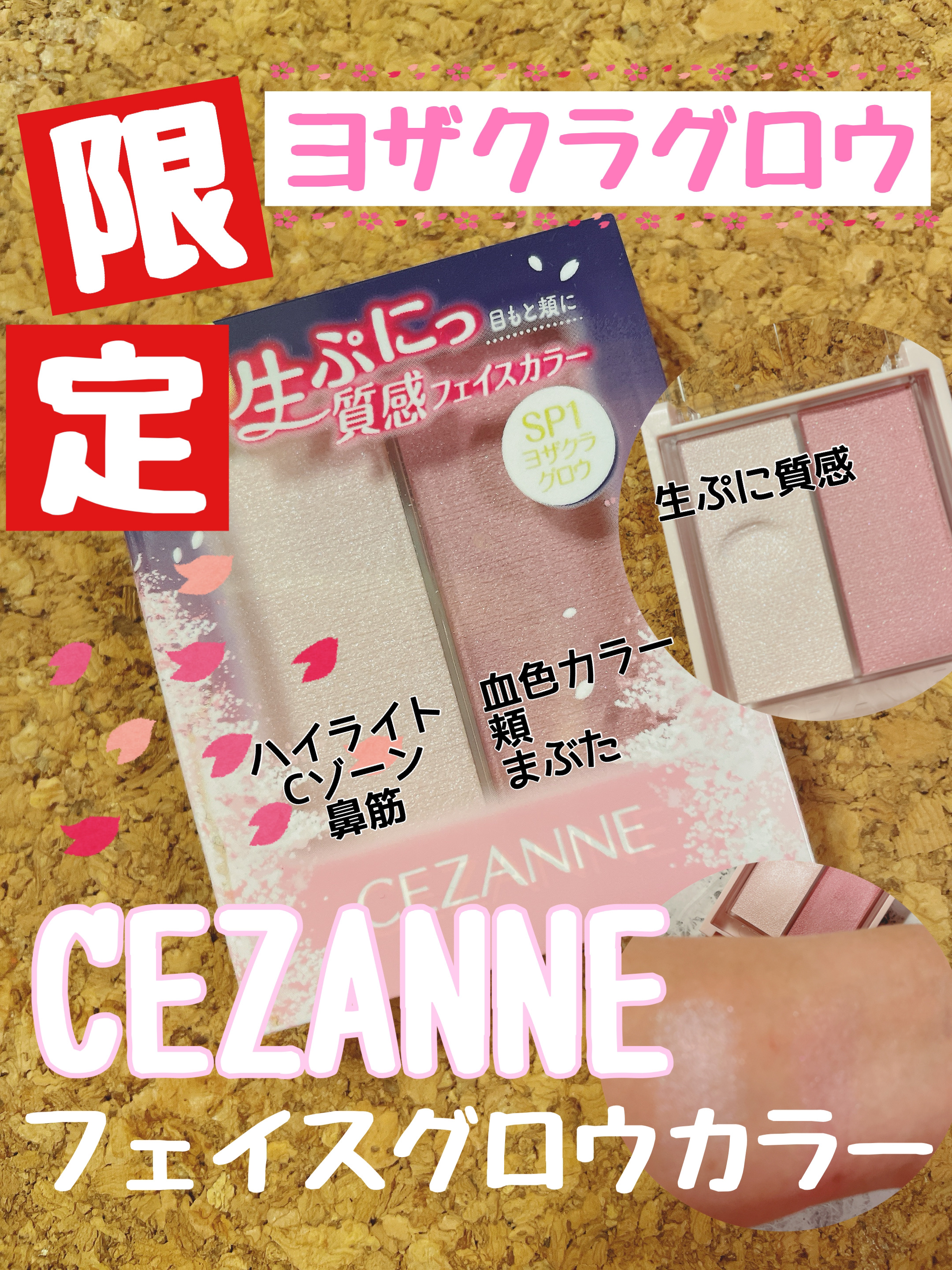 フェイスグロウカラー/CEZANNE/クリームハイライトを使ったクチコミ（1枚目）