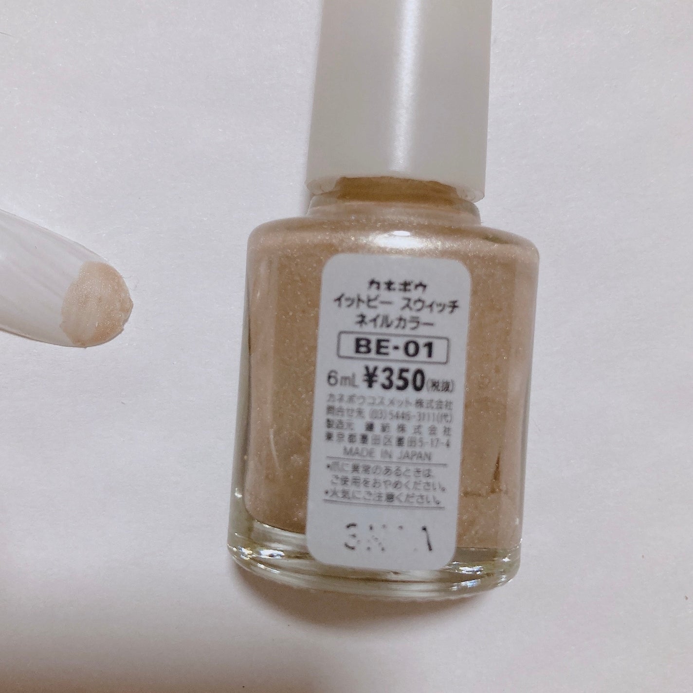イットビー スウィッチ ネイルカラー KANEBO