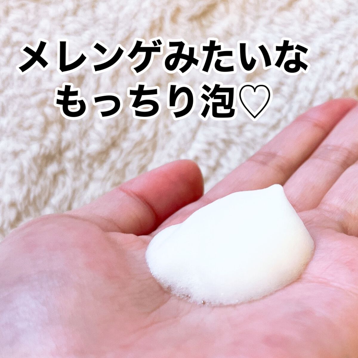 極潤 ヒアルロン泡洗顔/肌ラボ/泡洗顔を使ったクチコミ（3枚目）