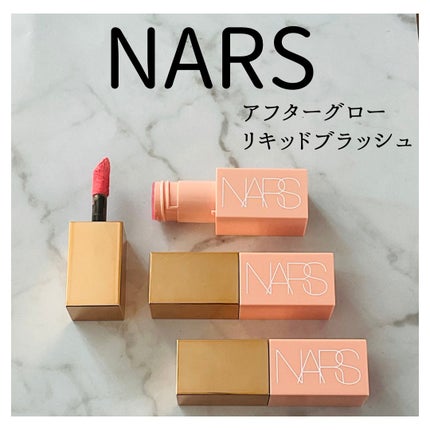 アフターグロー リキッドブラッシュ/NARS/リキッドチークを使ったクチコミ(1枚目)