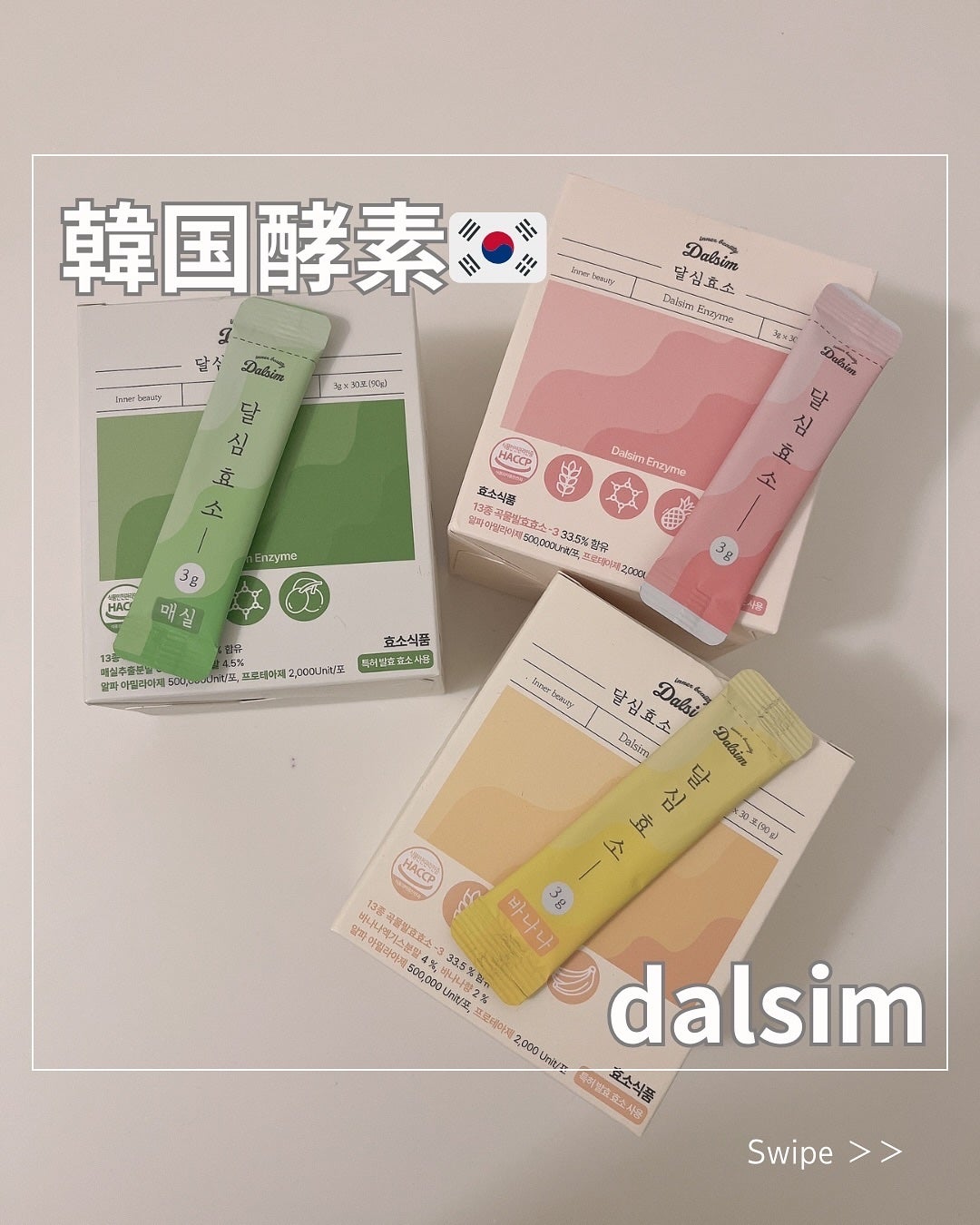 ダルシム酵素/ダルシム/酵素食品を使ったクチコミ(1枚目)