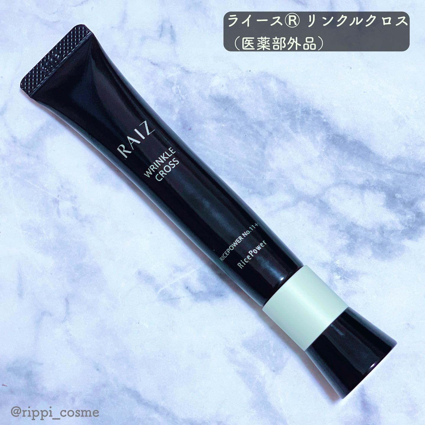リンクルクロス/RAIZ/美容液を使ったクチコミ（1枚目）