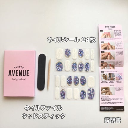 リアルジェルネイルシール/BEAUTY AVENUE/ネイルシールを使ったクチコミ(2枚目)