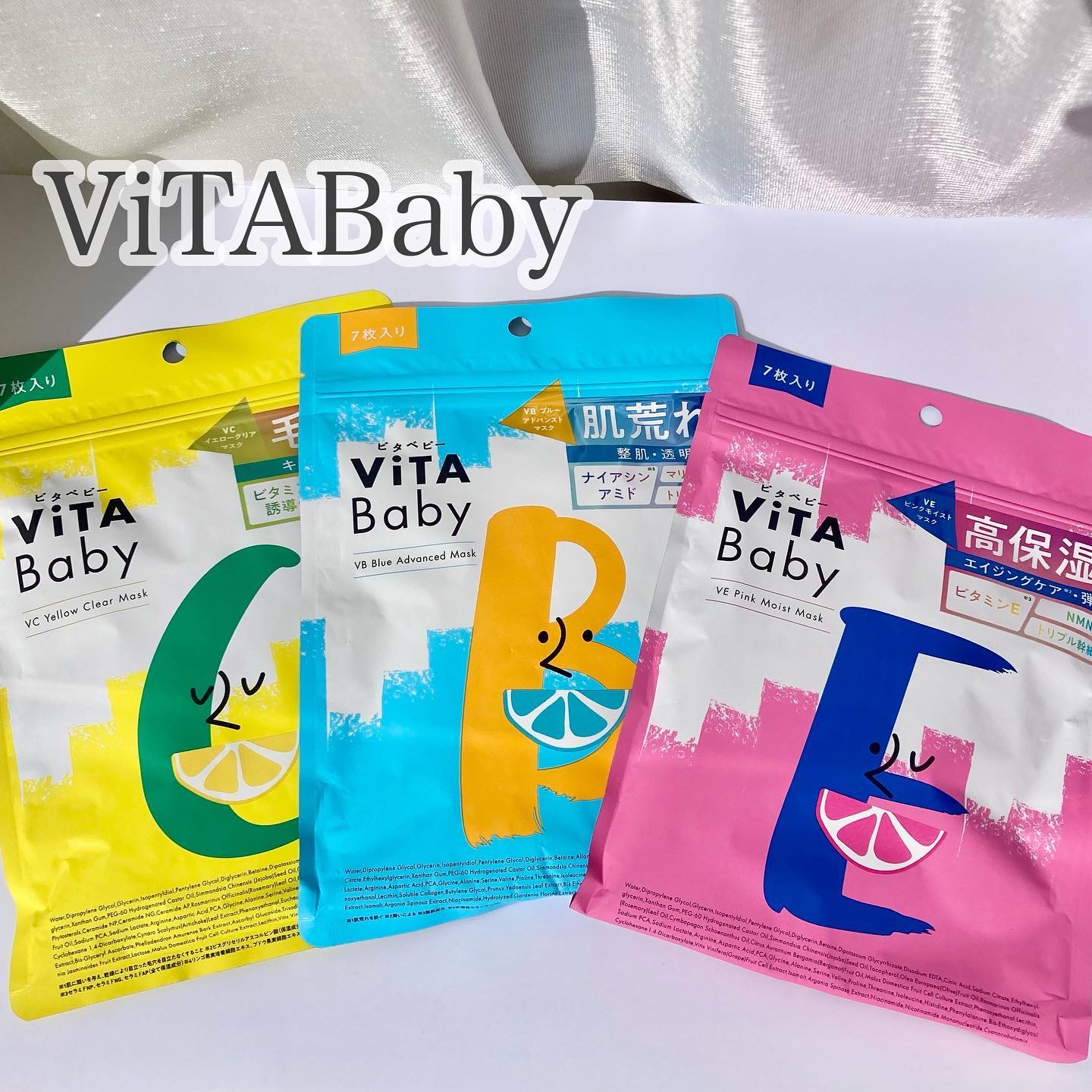 VCイエロークリアマスク/ViTABaby/シートマスク・パックを使ったクチコミ（1枚目）