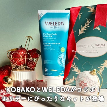 KOBAKO × WELEDA リリースマインド ヘアケアギフト/KOBAKO/その他キットセットを使ったクチコミ（2枚目）