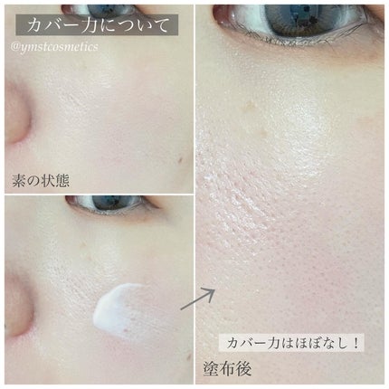 エッセンス スキングロウ プライマー /SHISEIDO/化粧下地を使ったクチコミ(6枚目)