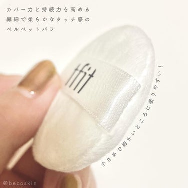 *TFITさまからいただきました

＼超微細！ブラー粒子パウダーでシルキー肌🤍／

◻︎ TRANSLUCENT SET FINSHING POWDER 
【02 SKIN BEIGE】

開けた瞬間にぶわっと粉が舞うくらい（ここは注意！笑）
超微細粒子のルースパウダー！

メッシュ網構造で量の調整がしやすく、
柔らかい小さめパフとの相性も◎

肌の余計な皮脂や油分は抑えつつも、
乾燥肌でもパサつかずに毛穴や凹凸を
ふんわりぼかしてくれるシルキー肌仕上がりです。

またアミノ酸ヒアルロン酸コラーゲン宝石パウダー配合
で、重たさもなく肌に薄く軽くフィットしてくれます。

カラーは01 WHITE と02 SKIN BEIGEの2色展開。

今回いただいた02 スキンベージュは
ナチュラルなトーンリタッチで
21、23号の肌の方におすすめだそうですが、

普段19号あたりを使う私でも暗くならずに
問題なく使えました！
色も肌にはあまりつかない気がします。

こちらのアイテムはLOFT、PLAZA、ハンズ、
アットコスメ店舗＆各種オンラインショップ、
その他バラエティショップ、
Qoo10や楽天を中心に展開しています！
（*一部取り扱いのない店舗あり）

またオンラインで購入する場合、
人気のため類似品が出回っているみたいなので、
製品詳細ページに【公式認証バナー】があることを
確認して購入してください⚠️

実際に見てもロゴの傾きが少し違う程度で
区別するのが難しいそう。

TFITさんの製品はオフライン店舗でも
よく見かけるようになったので、
店舗でテスターしてみての購入が1番安心かも🤲🏻

----
TFITさまからの提供です。
#PR #TFIT #TFITCLASS #ティーフィット
#TFITPOWDER #TFITパウダー

#translucentsetfinshingpowder 
#トランスルーセントセットフィニッシングパウダー 
#ルースパウダー #パウダー
#韓国コスメ #コスメ #コスメレビューの画像 その2