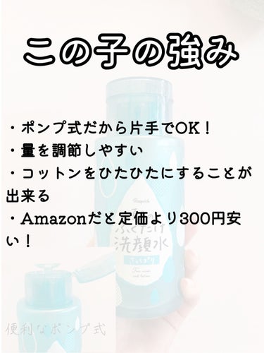 朝のふくだけ洗顔水 さっぱり/ラクイック/その他洗顔料を使ったクチコミ（3枚目）