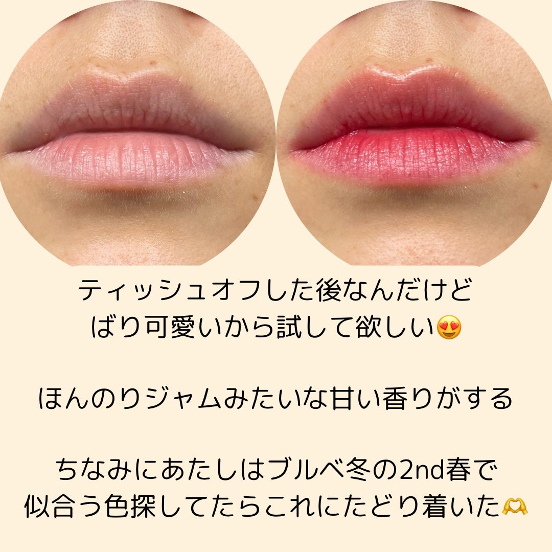 ブラーグロイリップティント/Dinto/リップティントを使ったクチコミ(4枚目)