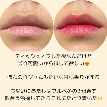 ブラーグロイリップティント/Dinto/リップティントを使ったクチコミ(4枚目)
