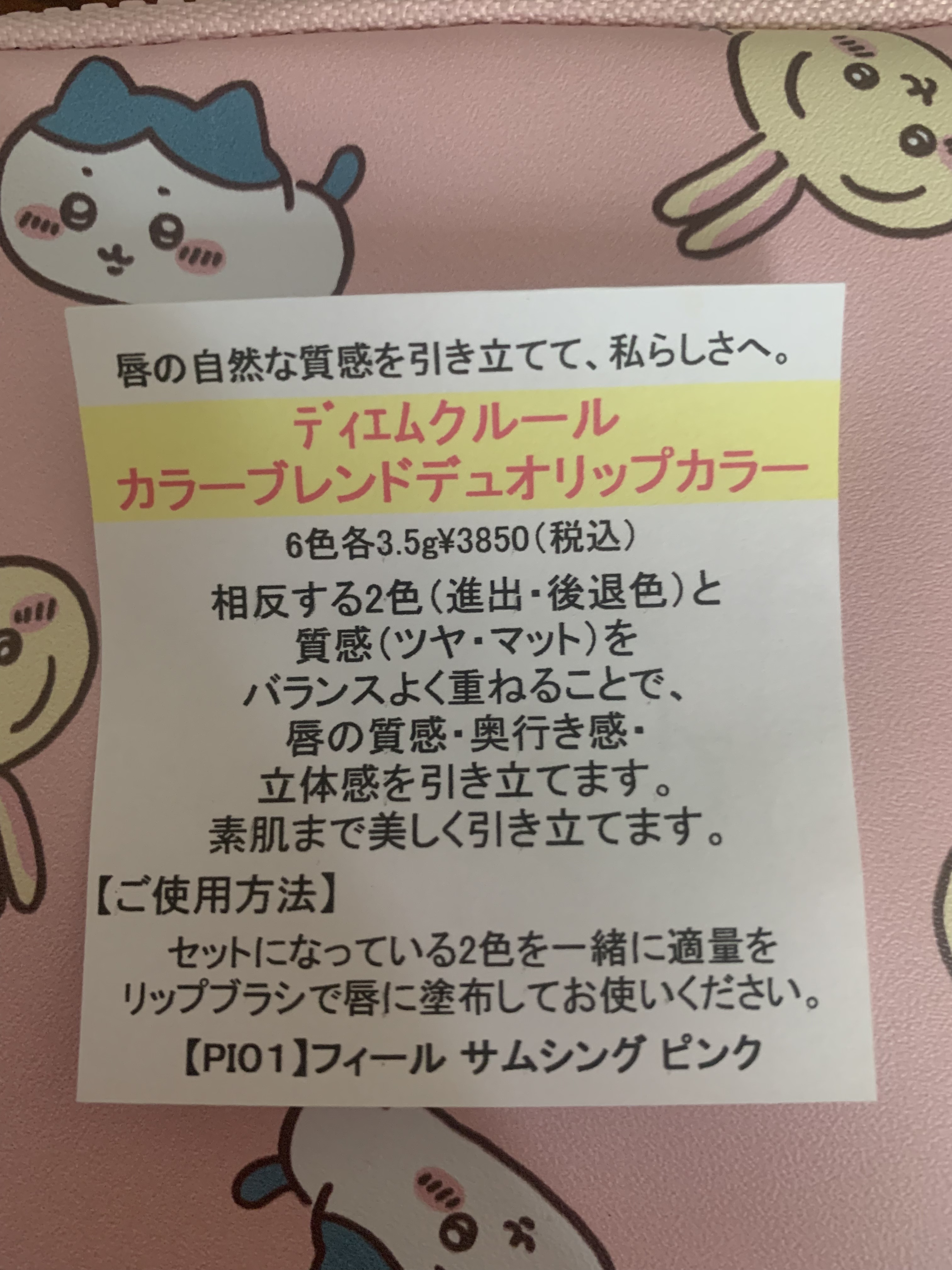 カラーブレンドデュオリップカラー/ディエム クルール/口紅を使ったクチコミ（2枚目）