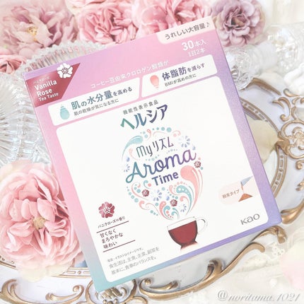 ヘルシアmyリズム アロマタイム/ヘルシアmyリズム/食品を使ったクチコミ(7枚目)