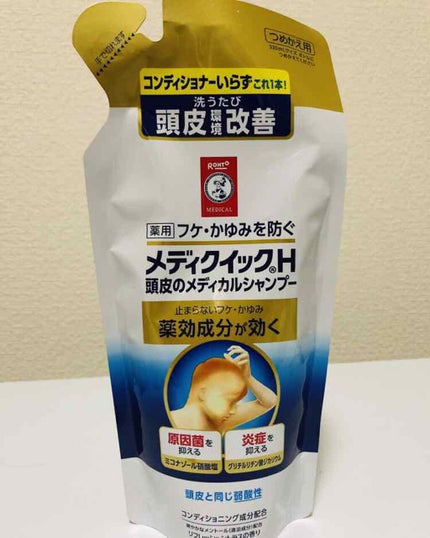 メディクイックH 頭皮のメディカルシャンプー/メンソレータム/頭皮ケアを使ったクチコミ(2枚目)